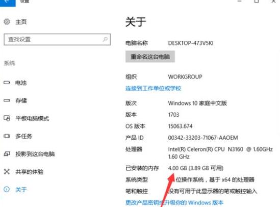 电脑怎么看内存信息