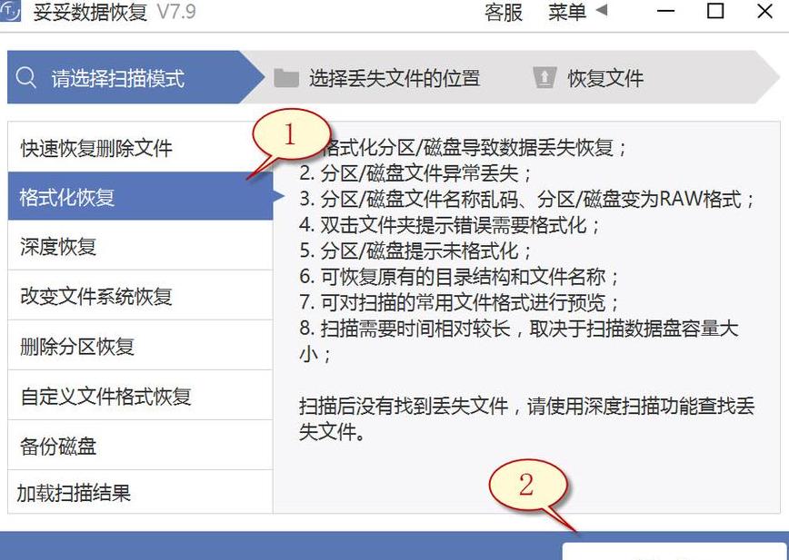监控硬盘异常怎么修复