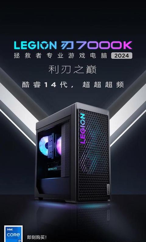 2024台式游戏电脑推荐