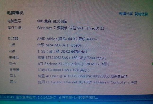 cf240hz电脑配置