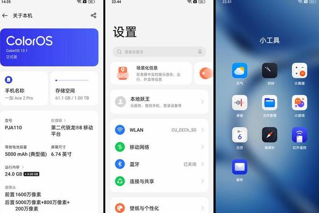 一加ace2怎么设置后台运行