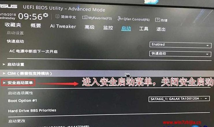 华硕主板选择启动项