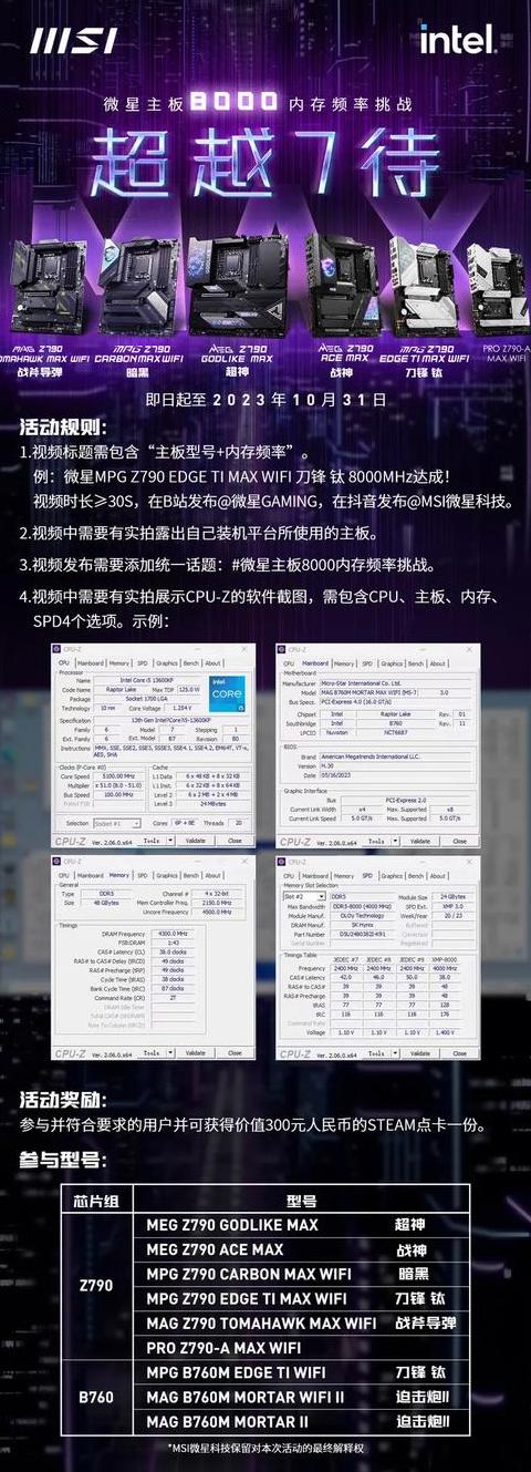 微星主板怎么调内存频率