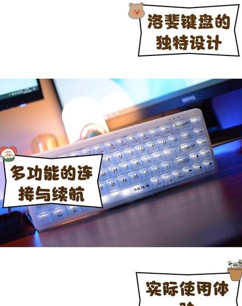 洛斐蓝牙键盘怎么连接蓝牙