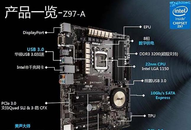 华硕z97主板尺寸是多少