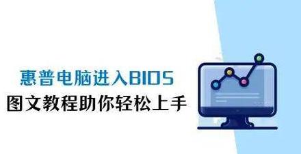 惠普电脑主板bios界面怎么进去