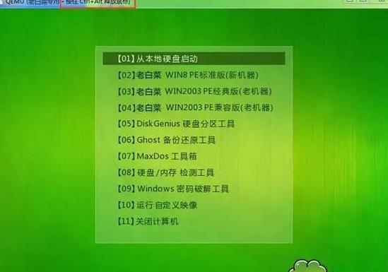 炫龙设置u盘为第一启动项