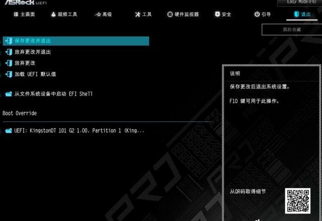华擎主板bios设置