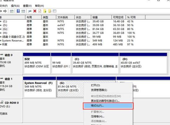 怎样格式化整个硬盘