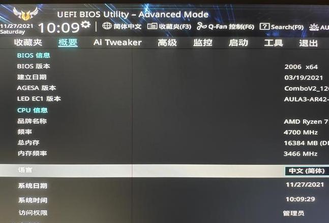 bios 设置内存条