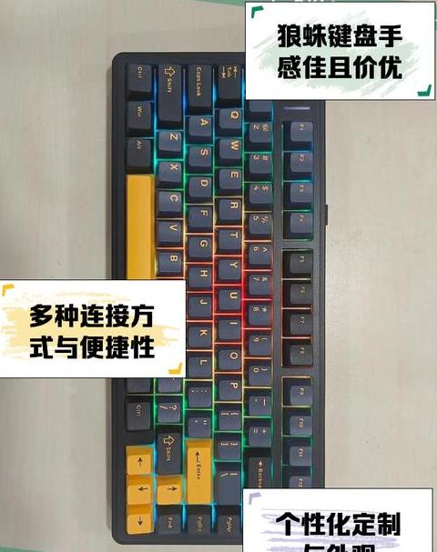 狼蛛键盘怎么连接电脑