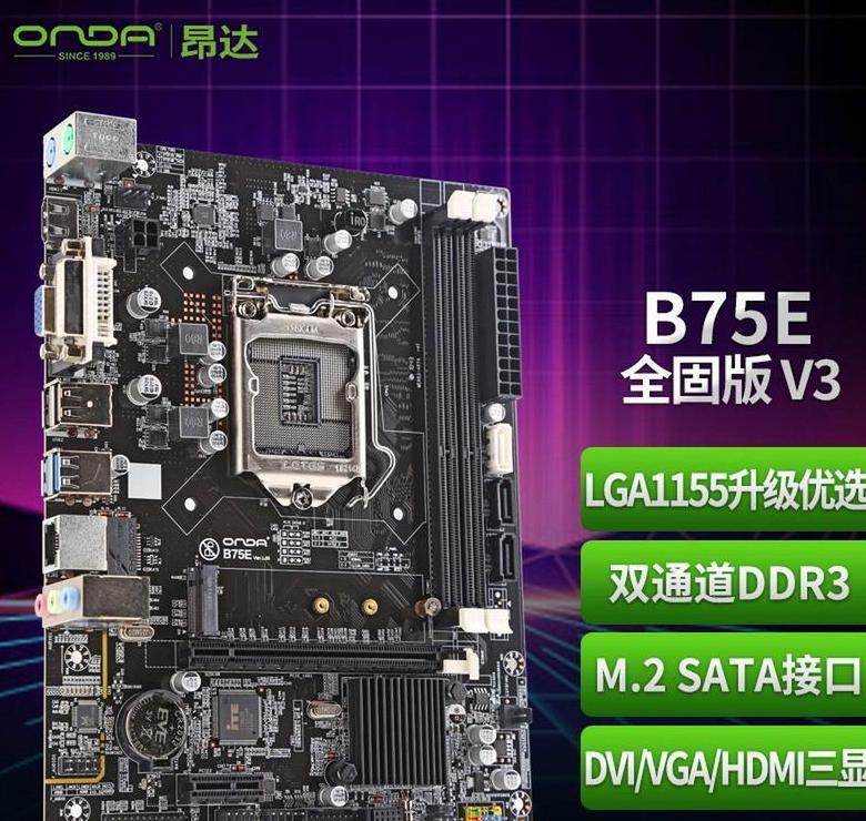 b75主板最佳cpu推荐