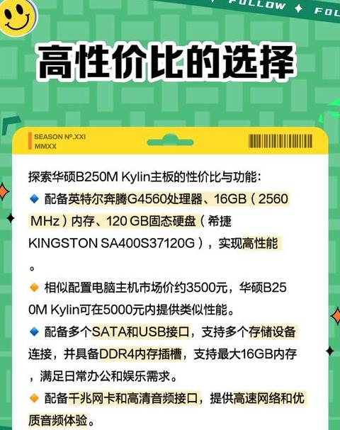 b250mkylin参数