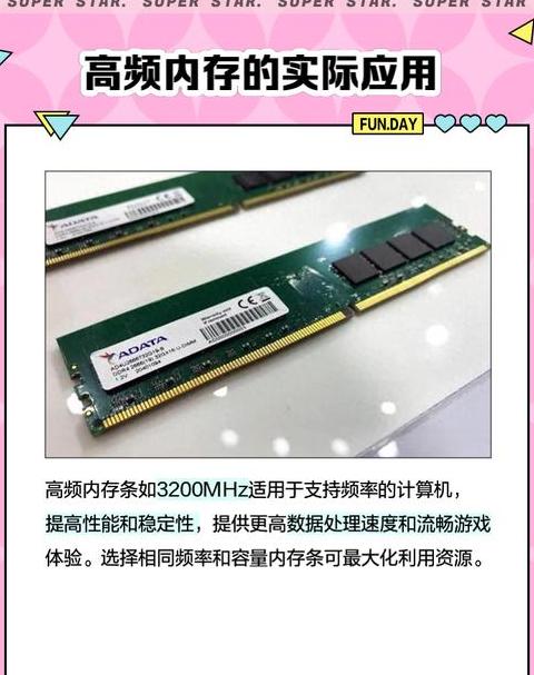 神舟z8内存条频率多少合适