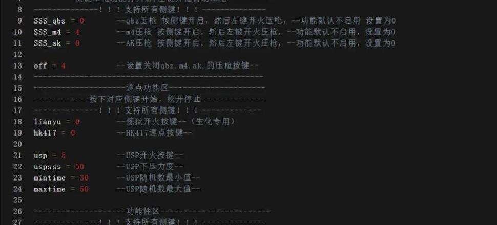罗技鼠标匹配程序
