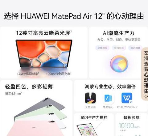 华为小平板电脑价格