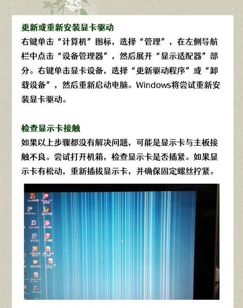 电脑显示屏按键一直闪