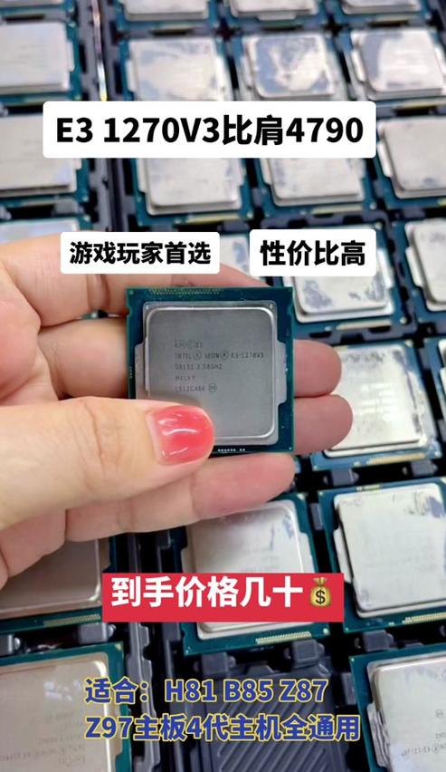 e31275v3相当什么cpu