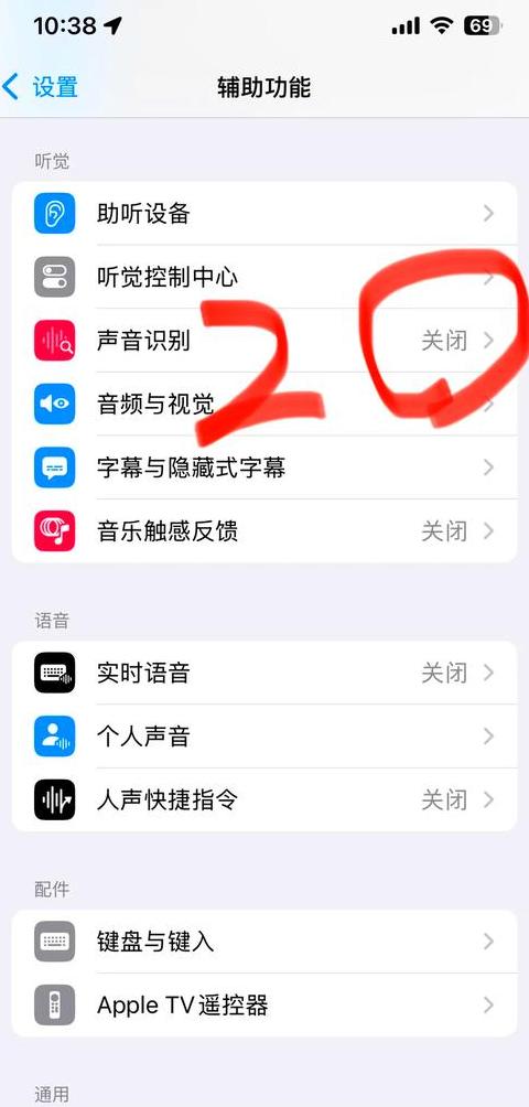 苹果手机键盘怎么设置声音