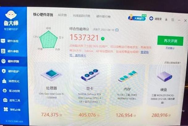 神舟战神tx8内存频率