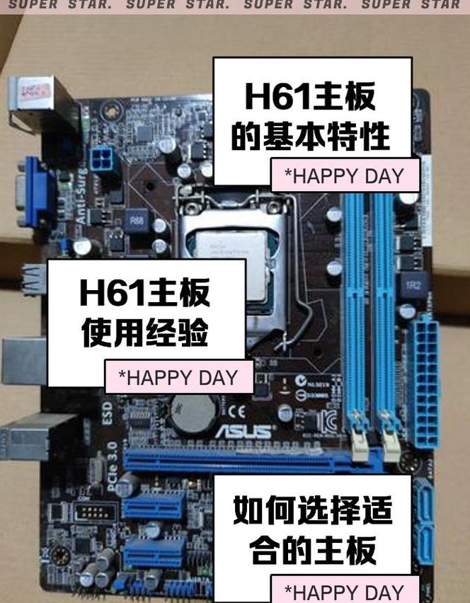 g41主板和h61主板哪个好
