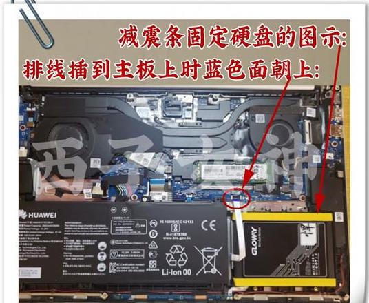 华为笔记本加内存条教程