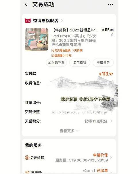 平板电脑壳评语